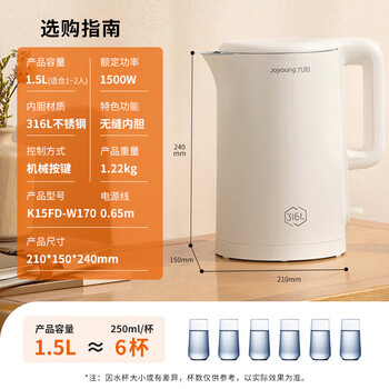 九阳热水壶烧水壶电水壶1.5L大容量 316L不锈钢内胆 双层隔热 0胶水壶K15FD-W170