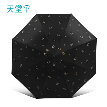 天堂伞伞三折黑胶防晒晴雨伞 太阳伞遮阳伞 天鹅黑色31154E 天堂伞伞三折黑胶防晒晴雨伞 太阳伞遮阳伞 天鹅黑色31154E