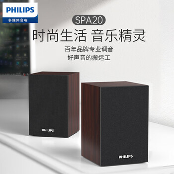 飞利浦(PHILIPS)SPA20 蓝牙音箱电脑音响桌面木质小音箱台式笔记本音响多媒体重低音家用游戏扩音器 飞利浦(PHILIPS)SPA20 蓝牙音箱电脑音响桌面木质小音箱台式笔记本音响多媒体重低音家用游戏扩音器