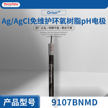 奥立龙 赛默飞 Thermo Scientific Ag/AgCl免维护环氧树脂实验室pH计测试仪酸碱度水质检测电极 酸度计 9107BNMD