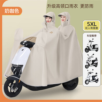 备美双人雨衣电动车2人加大遮脚加厚全身防暴雨摩托车专用亲子款雨披