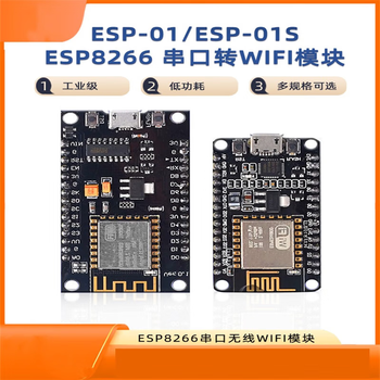 凯元达 串口无线WIFI蓝牙收发模块CP2102物联网开发板01S蓝牙模块（2个）
