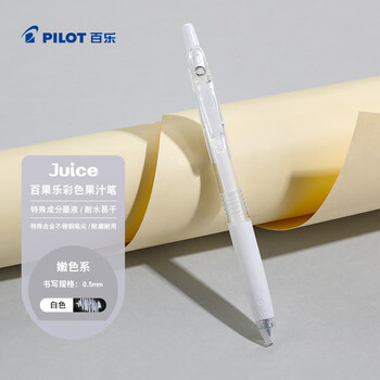 白色水笔价格及图片表- 京东