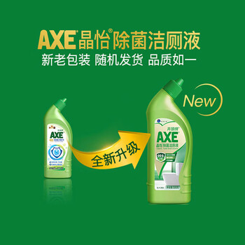 斧頭牌家用除菌消毒清洁 新老包装随机发货套装5件套
