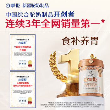 谷掌柜驼奶猴头菇铁棍山药粉500g健脾护胃养胃粉营养米糊早餐代餐冲饮