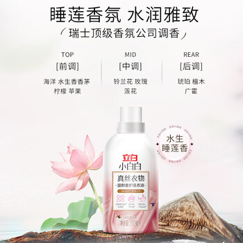 立白真丝衣物温和奢护洗衣液500g+西兰固体清香剂阳光鲜柠香(70+8)g*2