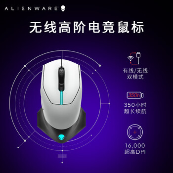 外星人(Alienware)AW610M无线游戏鼠标350小时长续航双模充电RGB灯效人体工学 节日礼物电竞鼠标 白色 外星人(Alienware)AW610M无线游戏鼠标350小时长续航双模充电RGB灯效人体工学 节日礼物电竞鼠标 白色