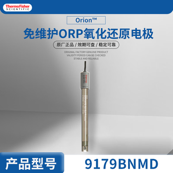 奥立龙赛默飞 Thermo Scientific 实验室 免维护ORP电极  ph检测仪 9179BNMD