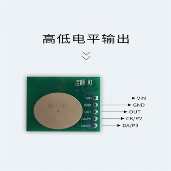 凯元达 5.8G低功耗雷达模块电池供电人体移动感应智能照明家居传感模组工作电压3.3V  （3个）