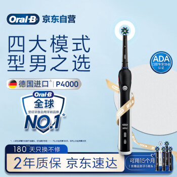 欧乐B成人电动牙刷P4000深度清洁牙龈呵护3D声波P系列圆头牙刷旋转摆动送男友送女友母亲节礼物国家补贴