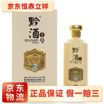 黔酒老号- 京东