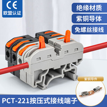 汇君 PCT211导轨式接线端子排按压式并联连接器电线UK2.5B快速接线对接 灰色--10片