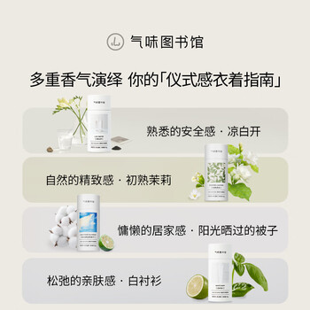 气味图书馆洗衣留香珠白玫瑰与木兰150g 洗衣护衣香水持久留香除菌除螨