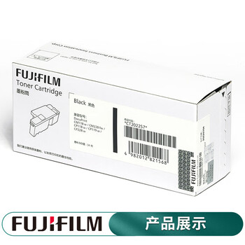 富士富士胶片 CP119w/CP228w/CM118w/CM228fw原装墨粉原装粉盒碳粉盒 CT202257 黑色粉盒（ 2000页）