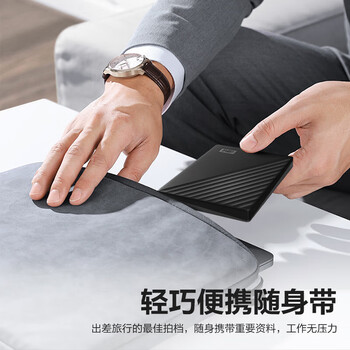 西部数据5TB 移动硬盘 USB3.0 My Passport随行版2.5英寸 黑 机械硬盘 笔记本电脑外接 大容量加密存储