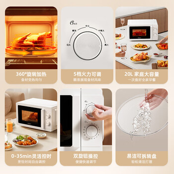 海尔（Haier）快捷微波炉 360°转盘加热 旋转操作易洁内胆 家用小型 老人适用 HW-M20T1W 厨房电器