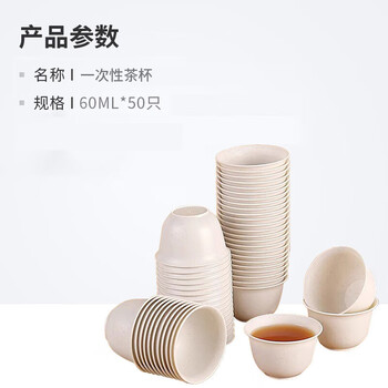 星坊 一次性功夫茶杯60ml*50只 耐高温品茗杯小号 杯子茶碗
