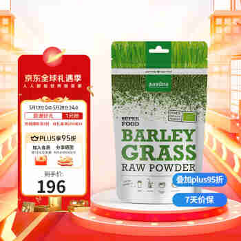 Purasana大麦若叶青汁粉 高膳食纤维素代餐粉冲饮饮品代早餐 200g/袋