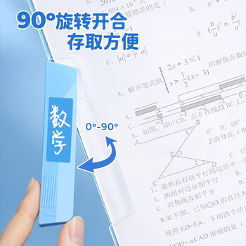舒星5个A4文件夹试卷收纳夹拉杆夹拉杆夹旋转透明夹A4纸活页夹卷夹卷子夹整理夹试卷收纳神器