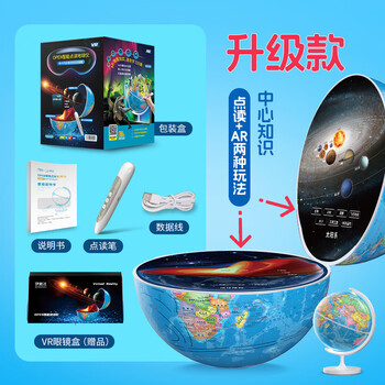 伊思沃OPEN升级智能点读地球仪AI语音chatgeo智能3d立体悬浮88星座灯小学生初中生专用男孩生日礼物玩具 伊思沃OPEN升级智能点读地球仪AI语音chatgeo智能3d立体悬浮88星座灯小学生初中生专用男孩生日礼物玩具