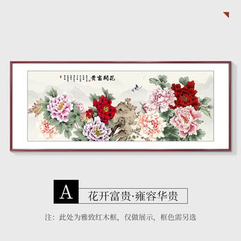牡丹画 牡丹花墙画型号规格- 京东