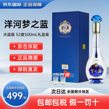 1676/ 中国　白酒　梦之蓝　夢之藍　52%　M6 梦之蓝52度白酒m6-梦之蓝52度白酒m6促销价格、梦之蓝52度白酒m6