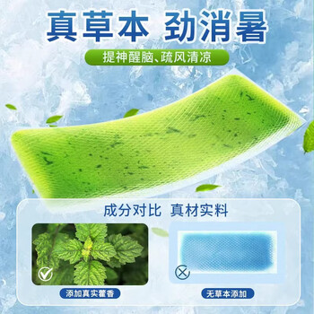 茨格曼冰凉贴40片 解暑降温贴夏季冰贴消清凉贴成人儿童降温散热贴神器