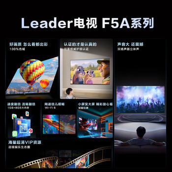 海尔出品统帅(Leader)L43F5A 43英寸超薄护眼全高清智慧屏智能投屏送父母老人租房必选小户型电视2级 海尔出品统帅(Leader)L43F5A 43英寸超薄护眼全高清智慧屏智能投屏送父母老人租房必选小户型电视2级