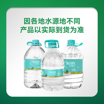 乐百氏饮用水天然水泉水5L桶装水 家庭分享装  5L *4桶