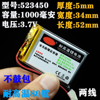 汇鑫茂 3.7v聚合物锂电池803450足容量703450行车记录仪深灰色523450两线 1000毫安(3个) 汇鑫茂 3.7v聚合物锂电池803450足容量703450行车记录仪深灰色523450两线 1000毫安(3个)