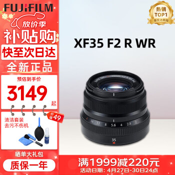 富士XF35mmF2 R WR价格报价行情- 京东 富士XF35mmF2 R WR价格报价行情- 京东