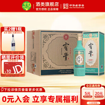 宝丰·国色清香典藏-宝丰酒业