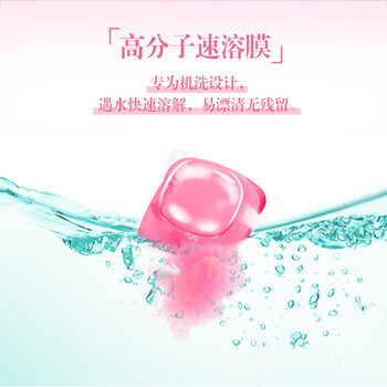 超能花漾护色洗衣凝珠 铃兰&鸢尾香 100颗 单腔 浓缩洗衣液 护色美衣 超能花漾护色洗衣凝珠 铃兰&鸢尾香 100颗 单腔 浓缩洗衣液 护色美衣