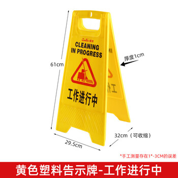 米太超宝人字牌系列 A字告示牌人字警示牌塑料指示牌-小心地滑/