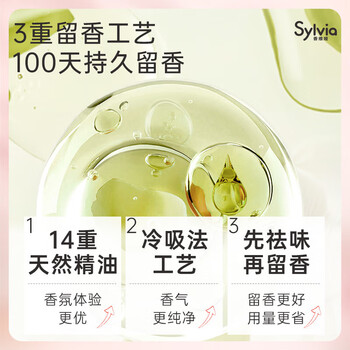 立白香维娅留香珠一半蓝色180g*2瓶 洗衣香珠洗衣液伴侣除螨持久留香