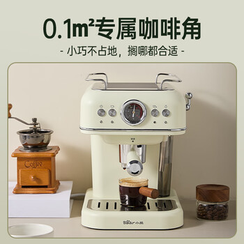 小熊（Bear）咖啡机半自动 家用小型意式咖啡粉胶囊可用 20Bar高压萃取强劲蒸汽奶泡 KFJ-E12Q5