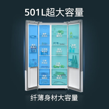 SIEMENS冰箱 .501升对开门双开门 家用大容量变频电冰箱 超薄机身风冷无霜纤薄身材【企采购】