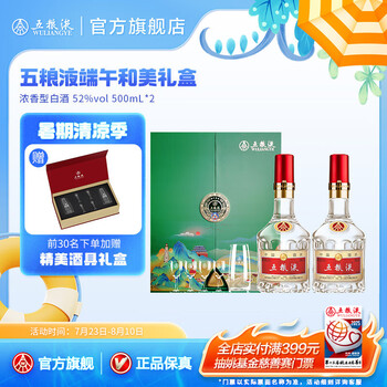五粮液 2003年 中国酒 白酒 52度 480ml ケース付 白酒 五糧液（52度）1本 : 中国超級市場オンライン - 通販