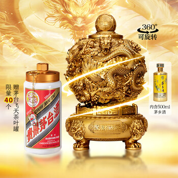 茅台白酒 ２本セット 鼠年干支デザイン限定版 500ml 2020年製 茅台白酒 2本セット 鼠年干支デザイン限定版 500ml 2020年製