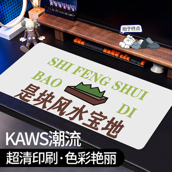灵蛇（LINGSHE)鼠标垫800*300*3超大加厚学生办公电脑桌垫 创意简约文字 精密锁边  P107 风水宝地