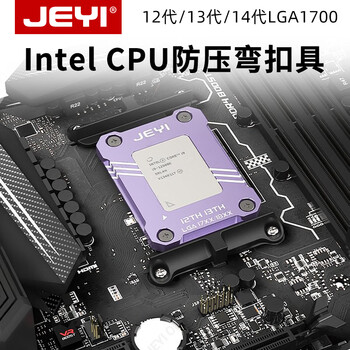 佳翼（JEYI）Intel专用CPU散热扣具 防压防弯曲 全金属强化支架 适配酷睿处理器 防主板变形背板 兼容塔式水冷