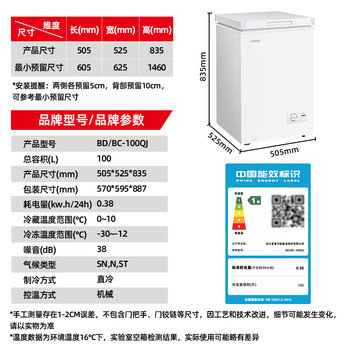 星星（XINGX）100L单温家用小型冰柜 大容量减霜保鲜净味节能一级能效冰箱冷藏冷冻两用冷柜BD/BC-100QJ