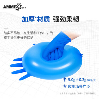 爱马斯一次性丁腈手套加厚耐用型 防滑防油耐酸碱实验室工业作业清洁工作100只/盒 APFNCHD 大号L码 爱马斯一次性丁腈手套加厚耐用型 防滑防油耐酸碱实验室工业作业清洁工作100只/盒 APFNCHD 大号L码