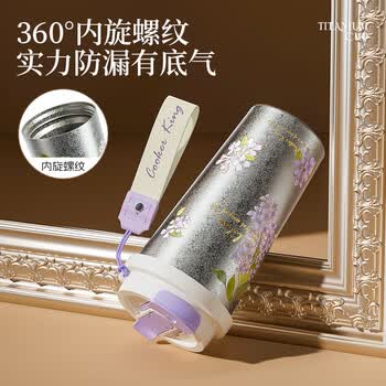 炊大皇纯钛杯咖啡杯内外纯钛高档伴手礼品保温保冷繁花520ml（山茶花）