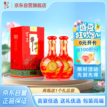 白酒　牛栏山百年红30年白酒53度 百年牛栏山二锅头白酒系列30年牛栏山盛世红三十年53度500ML*6瓶