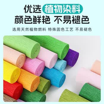 佳茉皱纹纸手工花材料褶皱纸彩色加厚纸艺花幼儿园花艺邹纹纸节日活动礼物厚款常用6色端午节