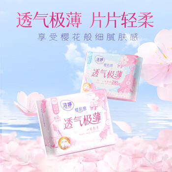 奥妙（OMO）米萃内衣皂100G X2块 + 日棉245mm18片装 卫生巾 X2包