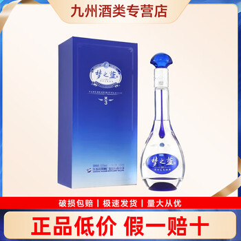 【新品未開封】梦之藍 40.8度 550ml (白酒) 洋河梦之蓝水晶版40.8度550ml 整箱装洋河官方旗舰店浓香型白酒