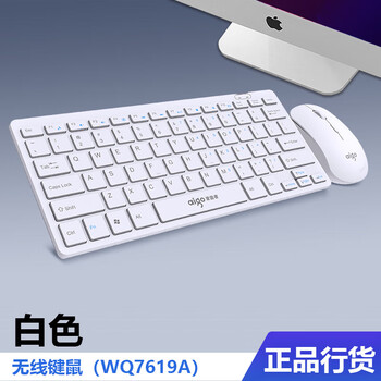 爱国者WQ7619A无线键鼠套装2.4G通用电脑笔记本台式办公游戏家用 无线键盘鼠标 白色