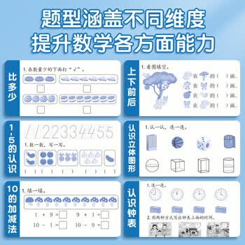六品堂新版学习单巩固单总结单复习单小学三年级上册数学评估卷预习复习检测